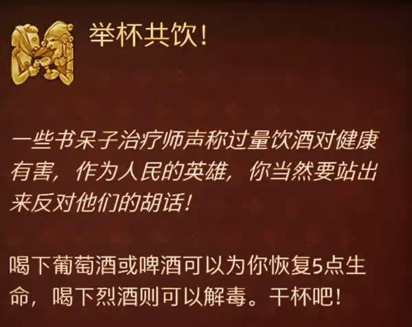 《天國:拯救2》快速回血方法分享