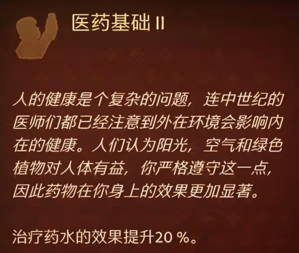 《天國:拯救2》快速回血方法分享