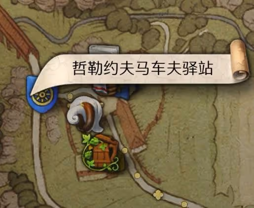 《天國:拯救2》快速回血方法分享