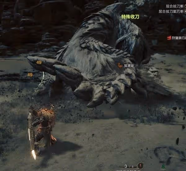 《怪物獵人:荒野》鎖刃龍招式應對詳解