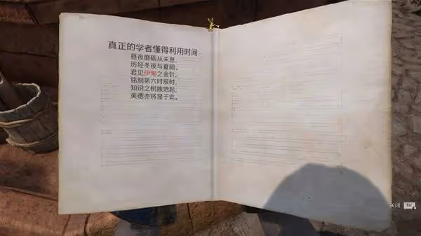 《天國：拯救2》庫騰堡古怪小詩集解謎攻略