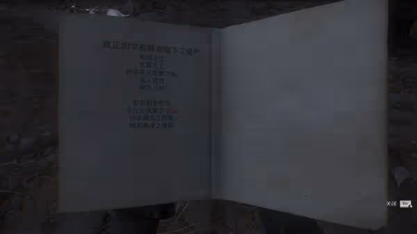 《天國：拯救2》庫騰堡古怪小詩集解謎攻略