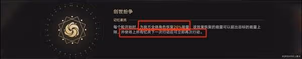 《崩壞:星穹鐵道》創世紛爭十二層陣容推薦