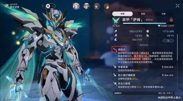 《崩壞:星穹鐵道》創世紛爭十二層陣容推薦