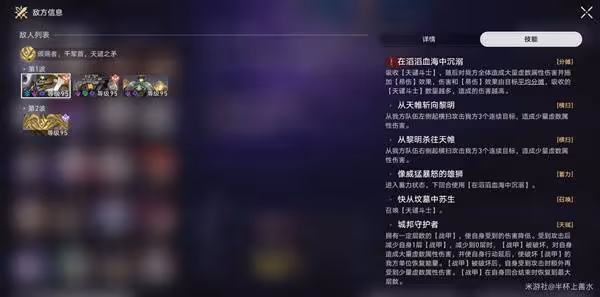 《崩壞:星穹鐵道》創世紛爭十二層陣容推薦