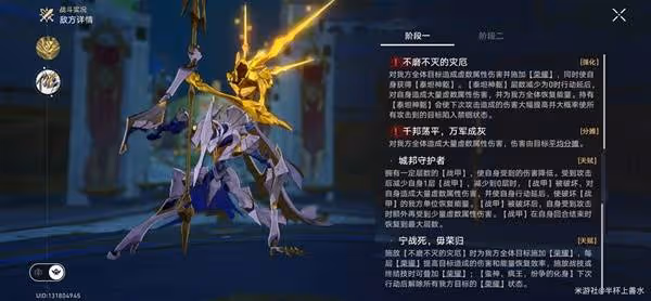 《崩壞:星穹鐵道》創世紛爭十二層陣容推薦
