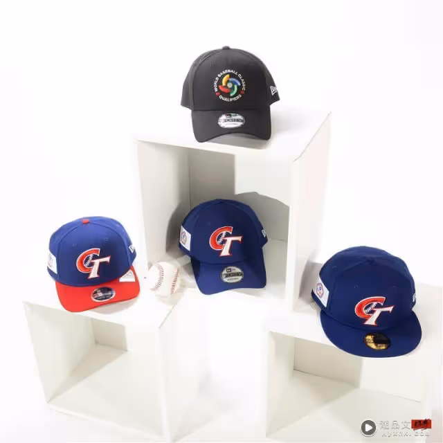 一同戴上榮耀應援中國台灣英雄！NEW ERA推2025 WBCQ官方帽款