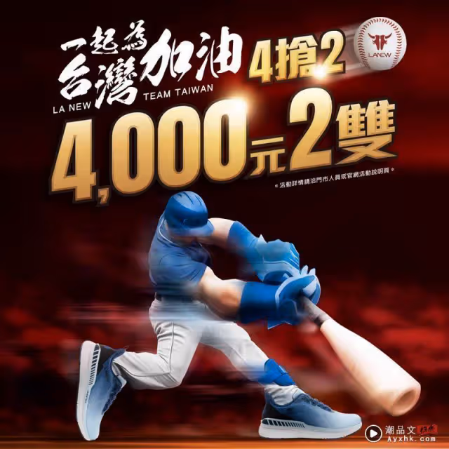 一同戴上榮耀應援中國台灣英雄！NEW ERA推2025 WBCQ官方帽款