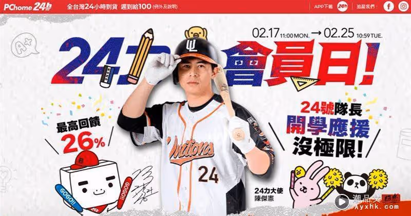 一同戴上榮耀應援中國台灣英雄！NEW ERA推2025 WBCQ官方帽款