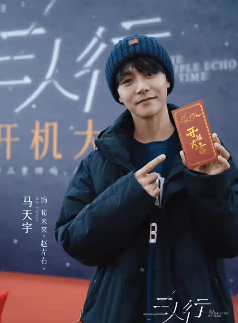 李明德和馬天宇風波反轉,工作人員揭露片場真相,他輸的太徹底