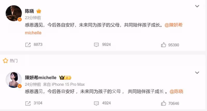 陳曉陳妍希官宣離婚，楊冪的話含金量還在上升