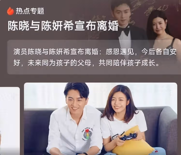 曝陳曉離婚內情!陳妍希和異性太曖昧,吳君如的話,終於有人信了
