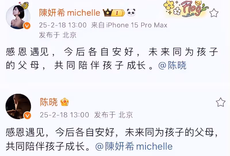 曝陳曉離婚原因！疑陳妍希婚內出軌，照片曝光，更多證據被扒