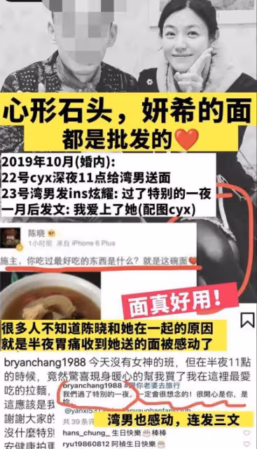 曝陳曉離婚原因！疑陳妍希婚內出軌，照片曝光，更多證據被扒