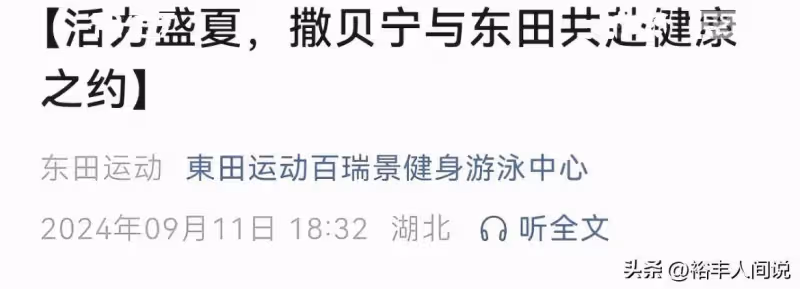 撒貝寧被親友坑慘!曝其堂哥欠債百萬,多個部門介入,曝現場照片