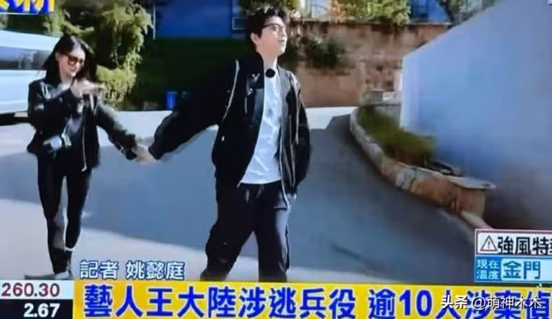 王大陸因逃兵役被逮捕!現場照片曝光本人很淡定,恐面臨被判刑