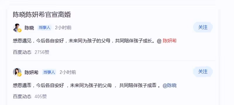 陳曉陳妍希離婚!卓偉曾透露陳曉23年就拉黑陳妍希手機