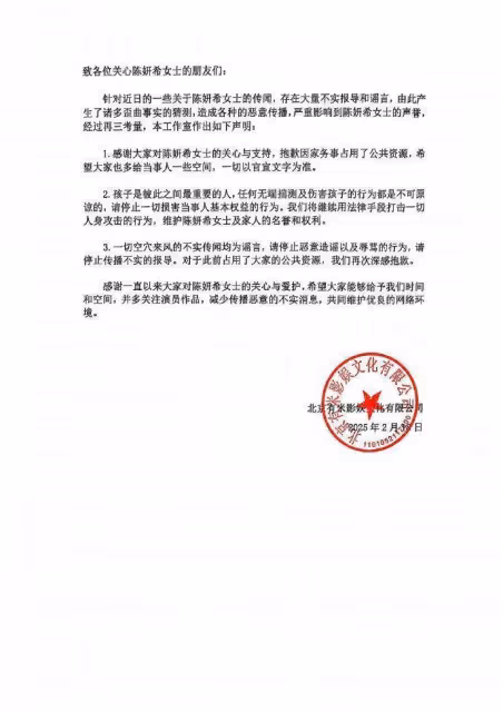 陳曉陳妍希離婚!卓偉曾透露陳曉23年就拉黑陳妍希手機