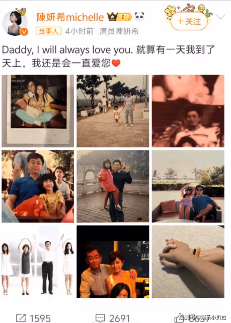 陳曉陳妍希離婚!卓偉曾透露陳曉23年就拉黑陳妍希手機