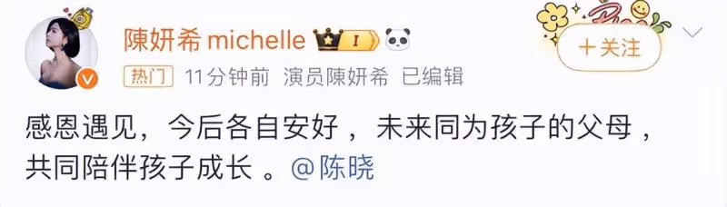 突發!陳曉陳妍希官宣離婚,疑女方父親去世,男方未現身成導火索