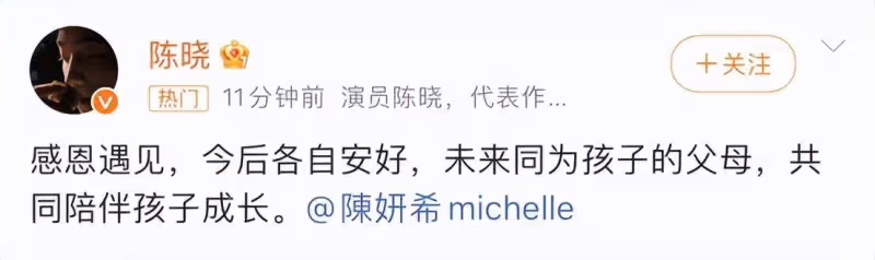 突發!陳曉陳妍希官宣離婚,疑女方父親去世,男方未現身成導火索