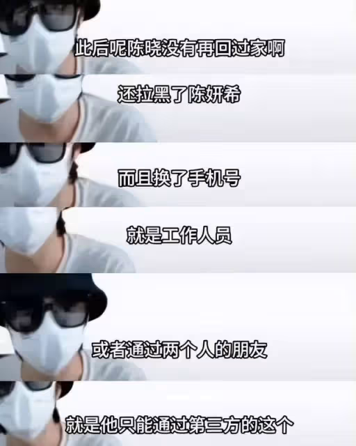 突發!陳曉陳妍希官宣離婚,疑女方父親去世,男方未現身成導火索