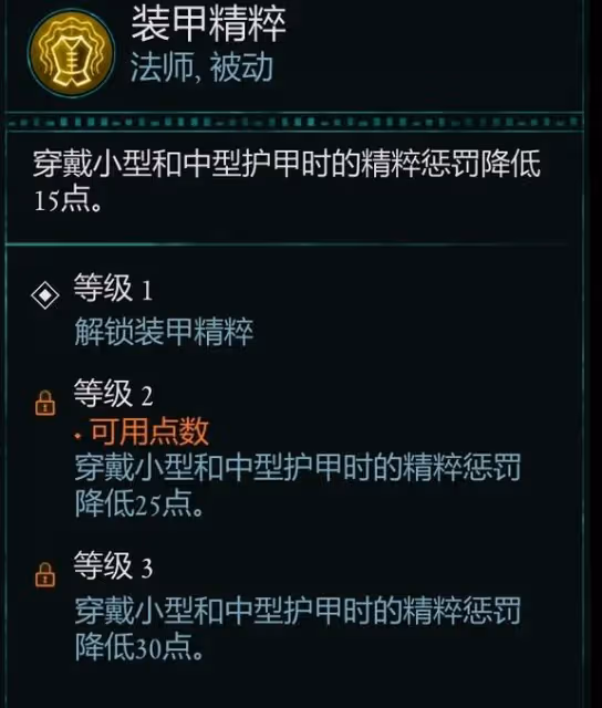 《宣誓》各法術強度評析