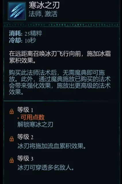 《宣誓》各法術強度評析