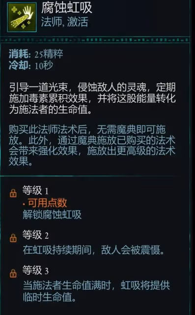 《宣誓》各法術強度評析