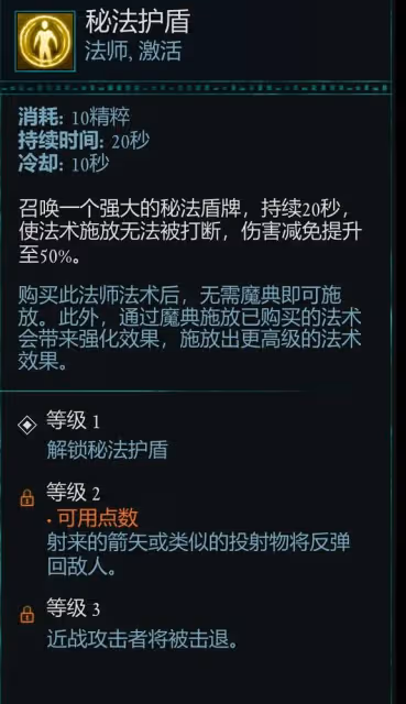 《宣誓》各法術強度評析