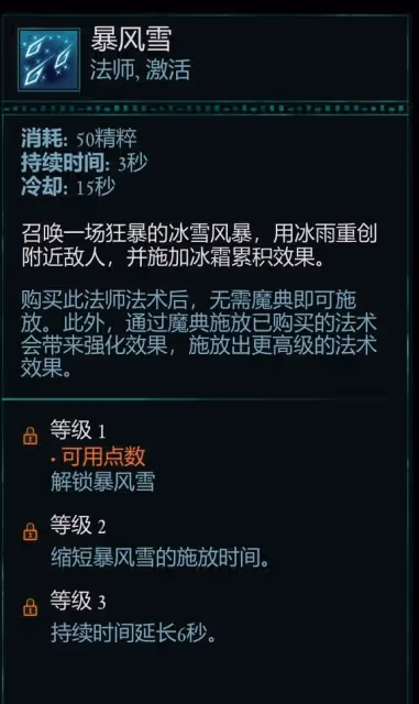 《宣誓》各法術強度評析