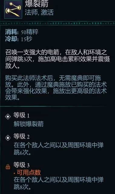 《宣誓》各法術強度評析