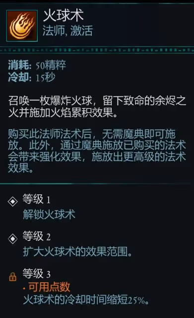 《宣誓》各法術強度評析