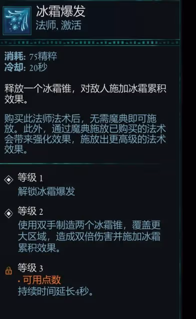 《宣誓》各法術強度評析