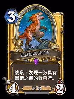 《爐石傳說》31.6補丁更新說明