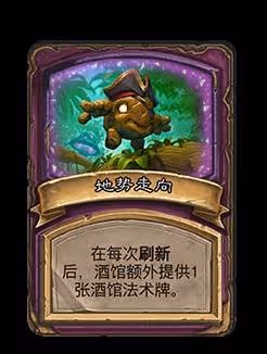 《爐石傳說》31.6補丁更新說明