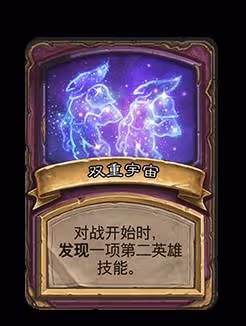 《爐石傳說》31.6補丁更新說明