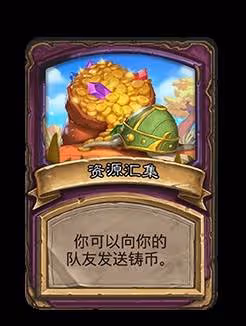 《爐石傳說》31.6補丁更新說明