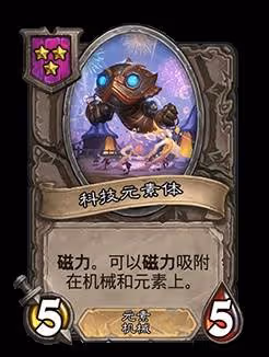 《爐石傳說》31.6補丁更新說明