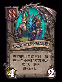 《爐石傳說》31.6補丁更新說明