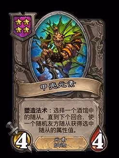 《爐石傳說》31.6補丁更新說明