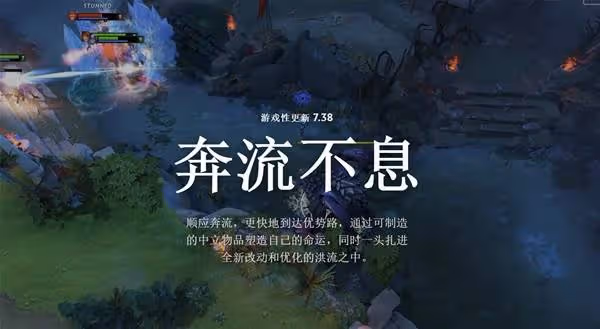 《DOTA2》7.38全英雄改動一覽