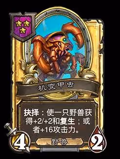 《爐石傳說》31.6補丁更新說明