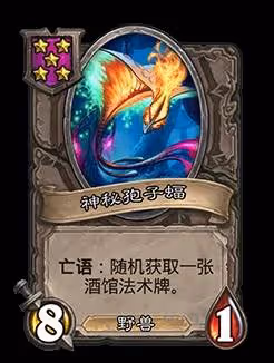 《爐石傳說》31.6補丁更新說明