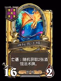 《爐石傳說》31.6補丁更新說明