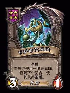 《爐石傳說》31.6補丁更新說明