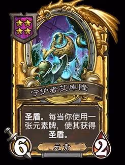 《爐石傳說》31.6補丁更新說明