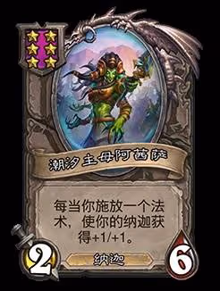 《爐石傳說》31.6補丁更新說明