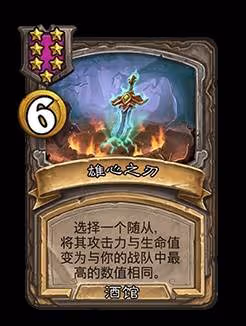 《爐石傳說》31.6補丁更新說明