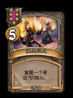 《爐石傳說》31.6補丁更新說明